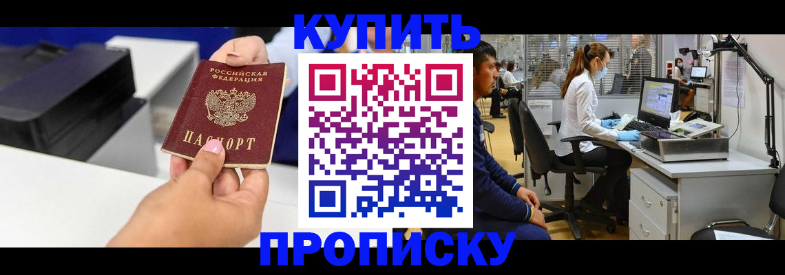 пропишу в квартире в Амурской области